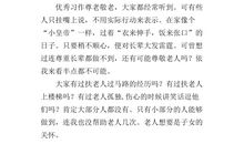 尊老爱老从我做起作文