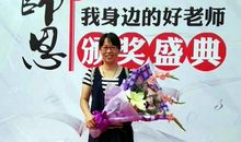 记我身边的好老师