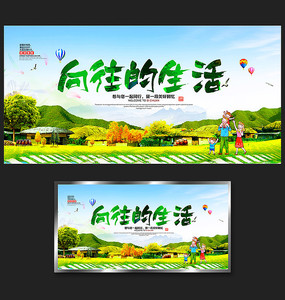我的渴望生活