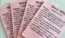 致生命路途中所有人的一封信