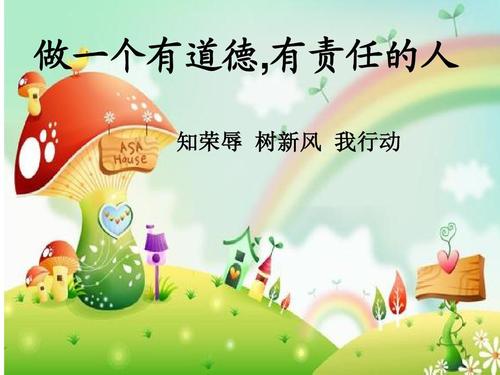 集体荣誉，我负责