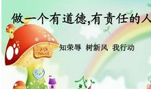 集体荣辱我有责