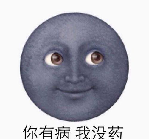 你觉得你有疾病吗？