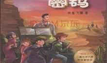 我的一次小探险