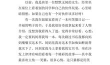 读书改变了我作文六年级