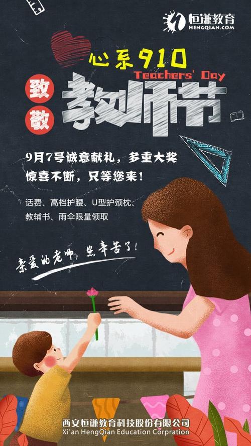 温暖的教师和学生