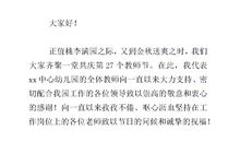 教师节教师代表发言稿