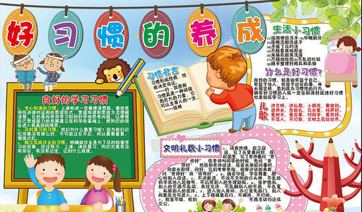 养成读书的好习惯