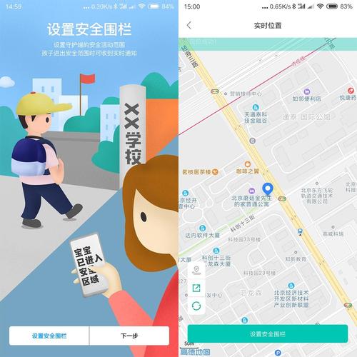 家庭是卫兵