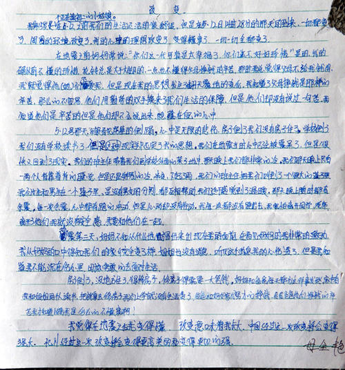 阅读后，我改变了我的论文。