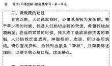 天晴了没有太阳作文