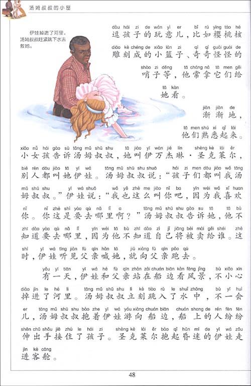 你为什么偷你的鞋子？