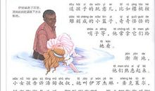 你为什么偷鞋读后感