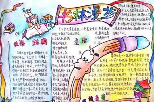 书森林