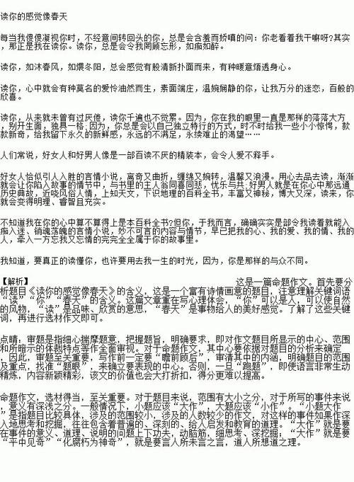 读你的感情就像飞行一样
