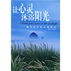 让灵魂洗澡