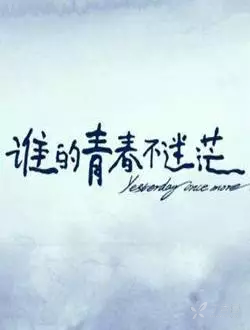 走出混乱