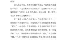 《国学小名士》观后感