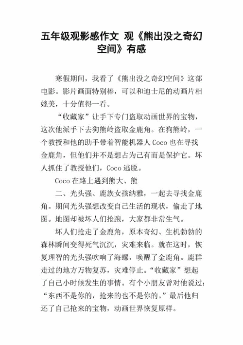 熊未观察到