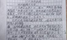 我的航天梦作文