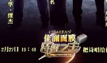 走过那段水木年华