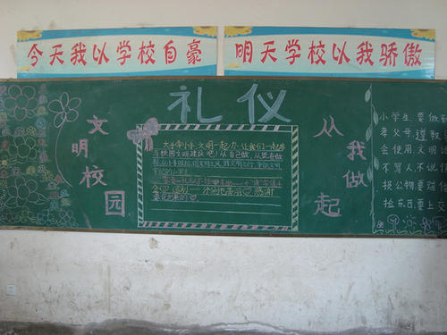 文明校园，我的责任论文