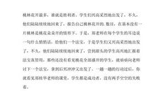 梦里花开几度——读《红楼梦》有感