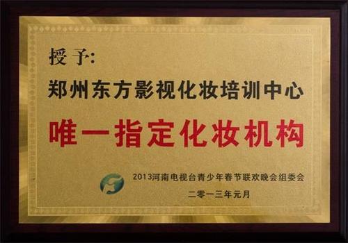 我喜欢美丽的郑州