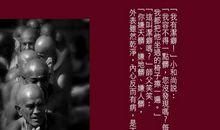 不过一碗饭一念间——我读《哈佛家训》有感