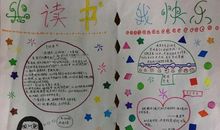 有一种快乐叫阅读