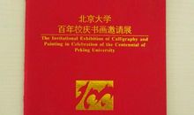 六中·雨夜情结——我爱我校校庆征文