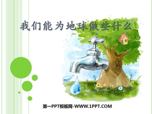 爱你的家