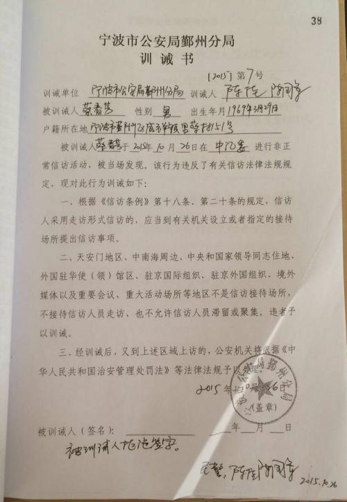 Mayor先生给出的一封信
