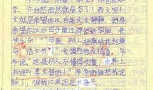 我的名字就是一首诗作文