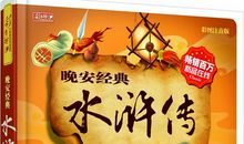 我最喜欢的一本书——《三国演义》