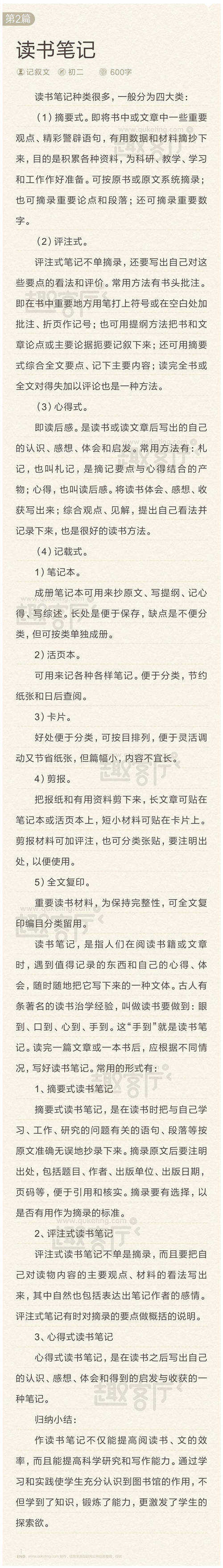 受伤