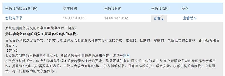 智能电子书
