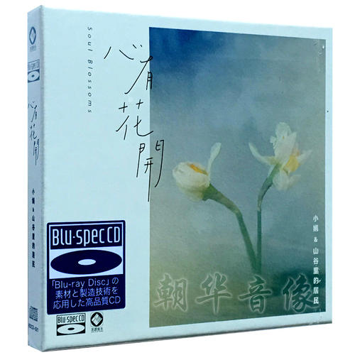 心脏有花打开
