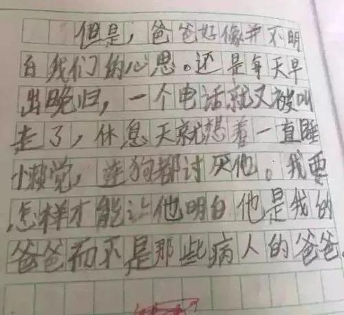 这使我的心脏移动的子文献组成