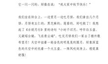 三年级中秋节作文