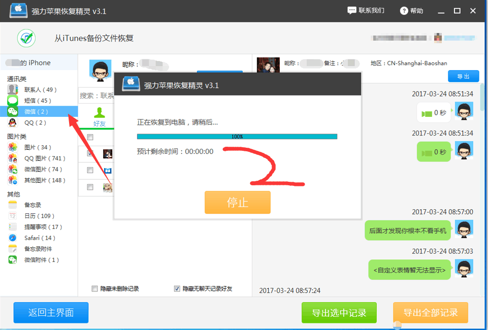 学会删除