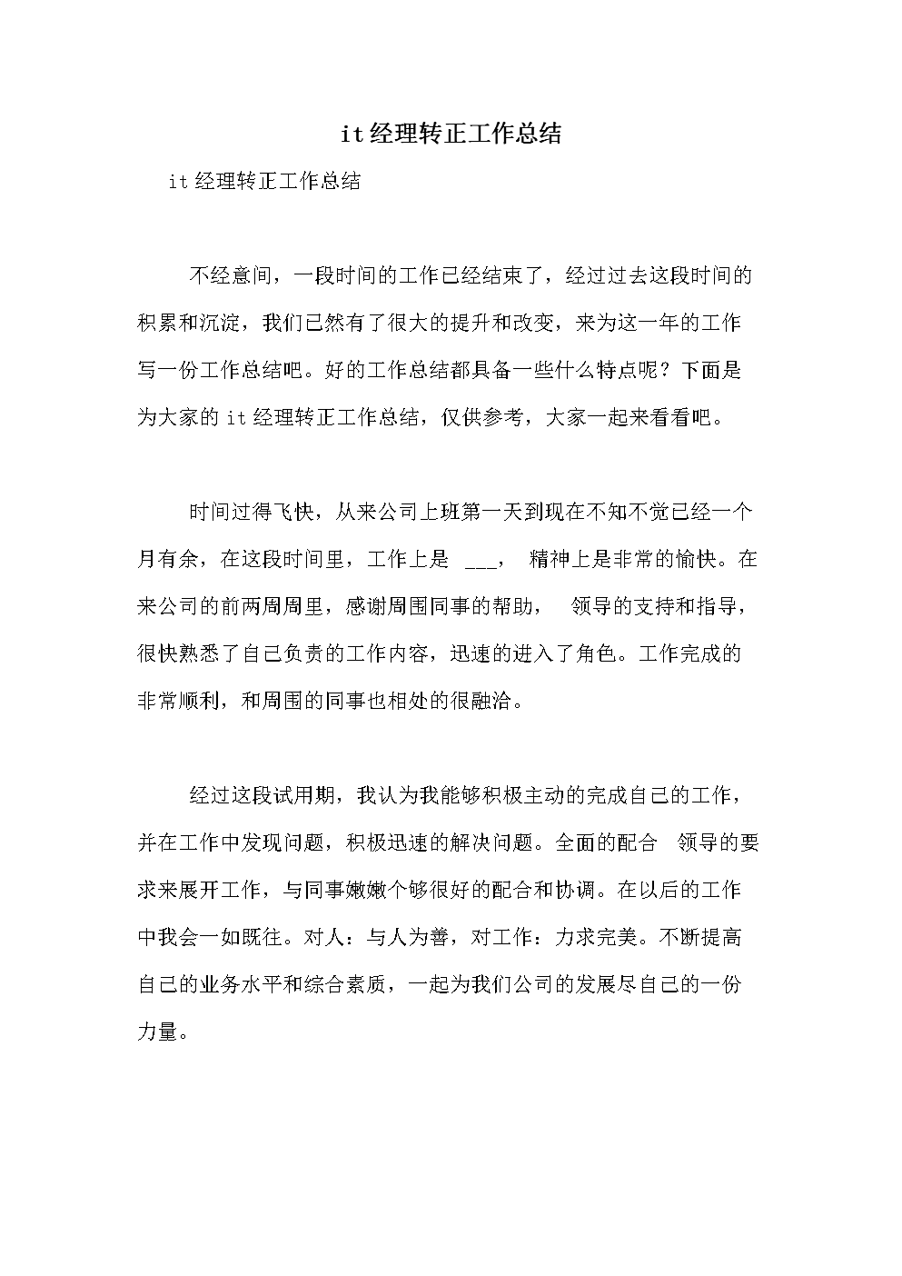 想三次 - 阅读“狐狸和山羊”