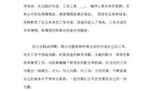 三思而后行——读《狐狸和山羊》有感