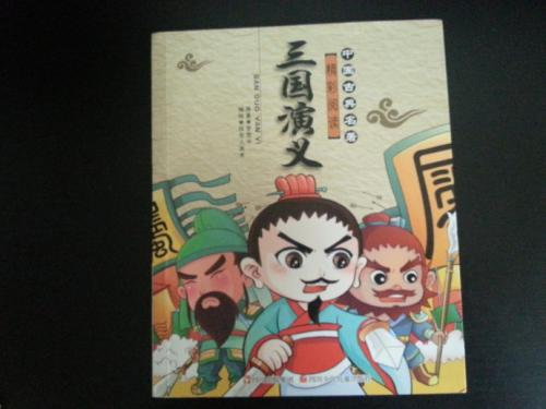阅读“三个王国浪漫”