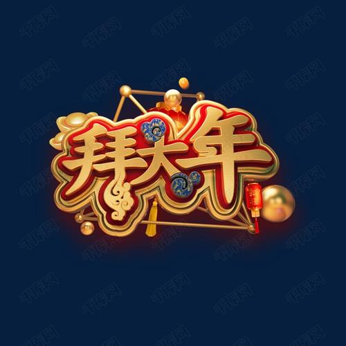 春节趋势
