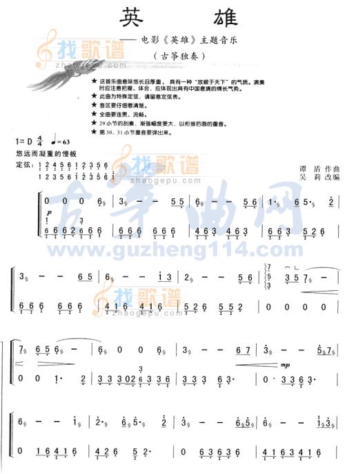 我有我古筝的故事