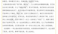 勇敢的心——读《格兰特船长的儿女》有感