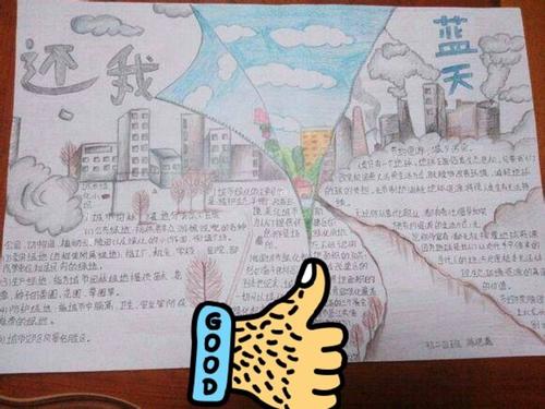 保护环境低碳生活