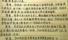 同自己谈话作文