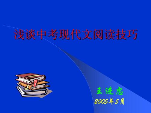 谈论高中入学考试